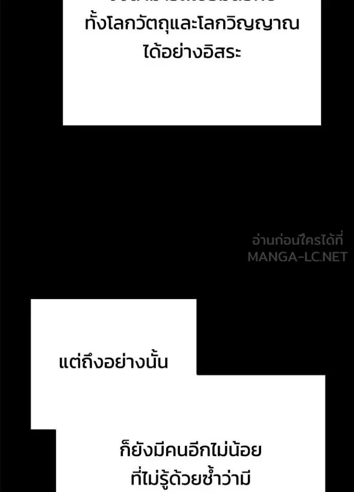 Night of the Ogre ตอนที่ 100 page 71