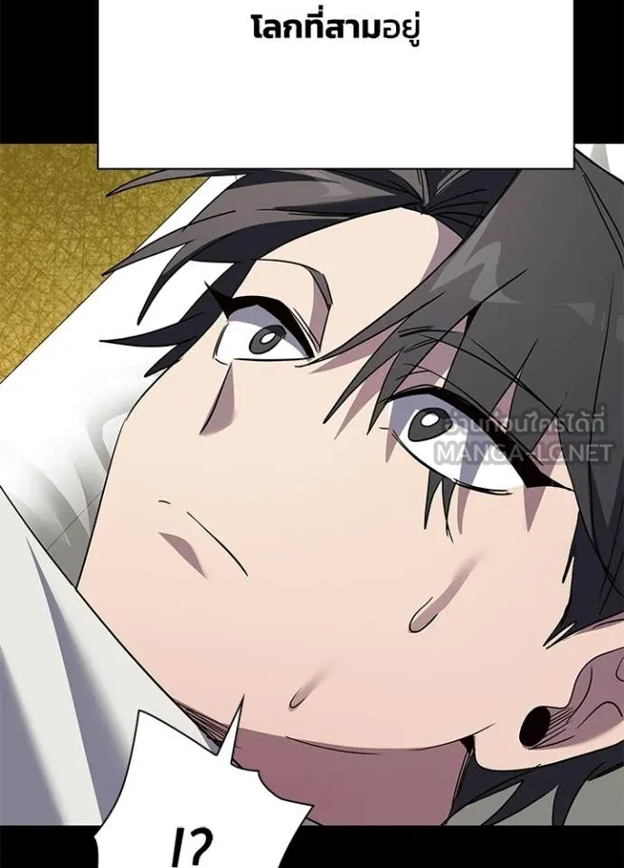 Night of the Ogre ตอนที่ 100 page 72