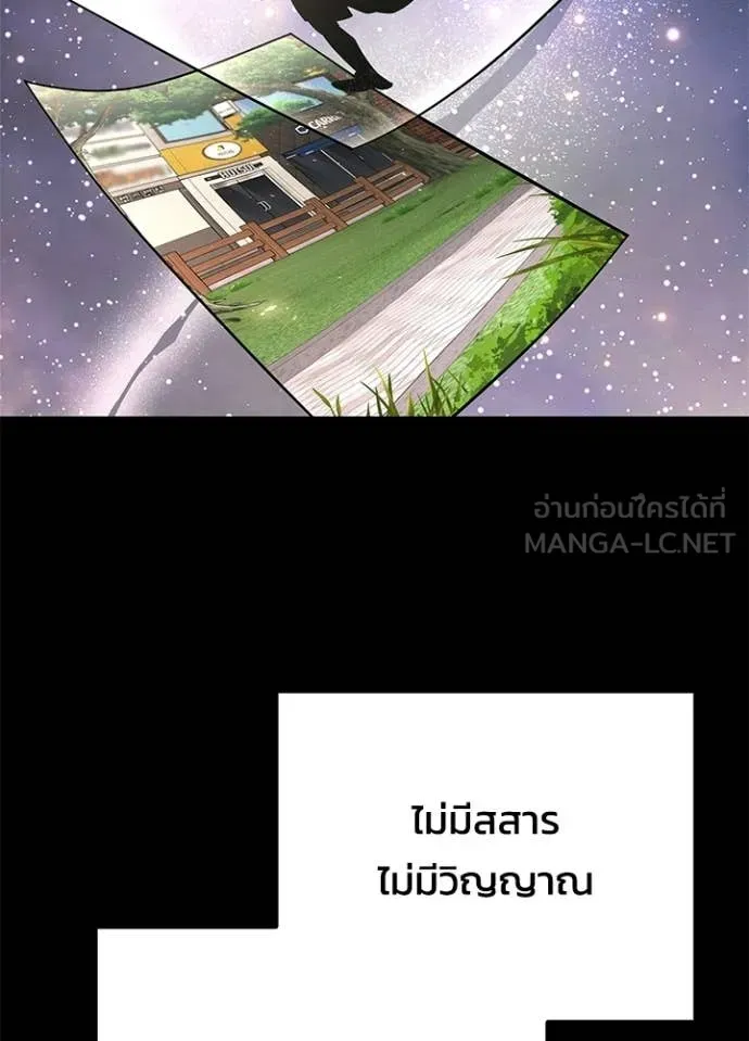 Night of the Ogre ตอนที่ 100 page 75