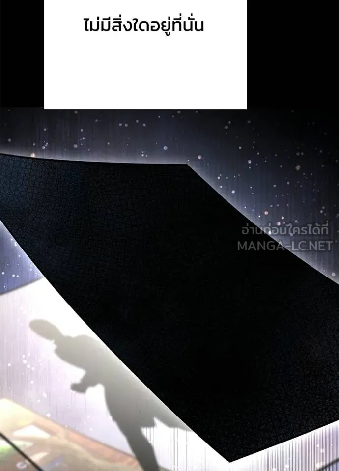 Night of the Ogre ตอนที่ 100 page 76