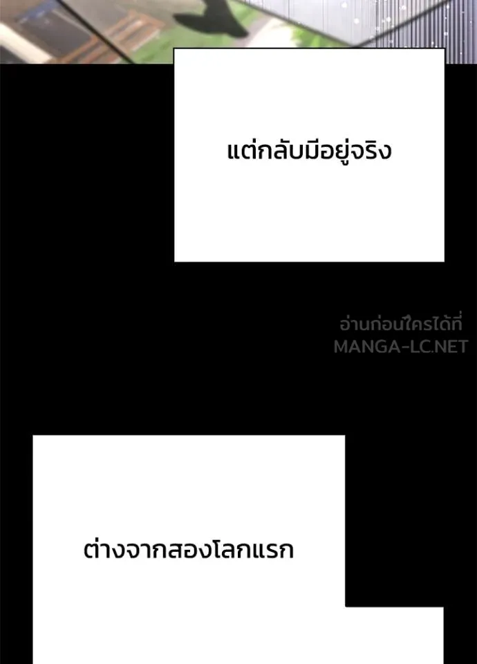 Night of the Ogre ตอนที่ 100 page 77