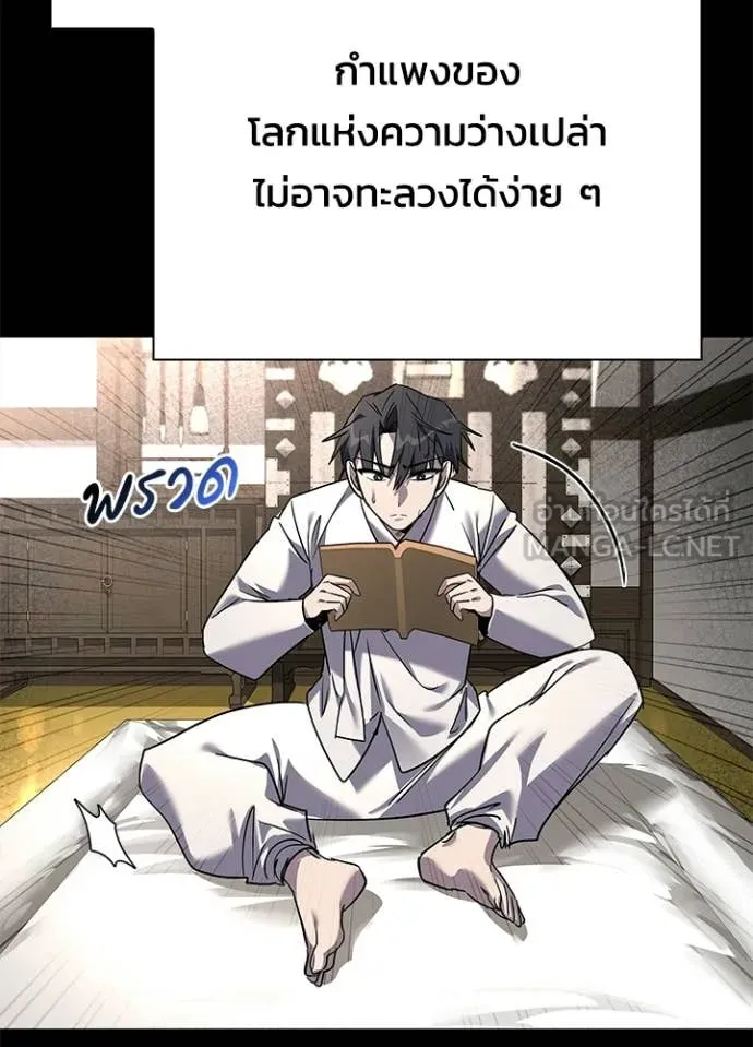 Night of the Ogre ตอนที่ 100 page 78