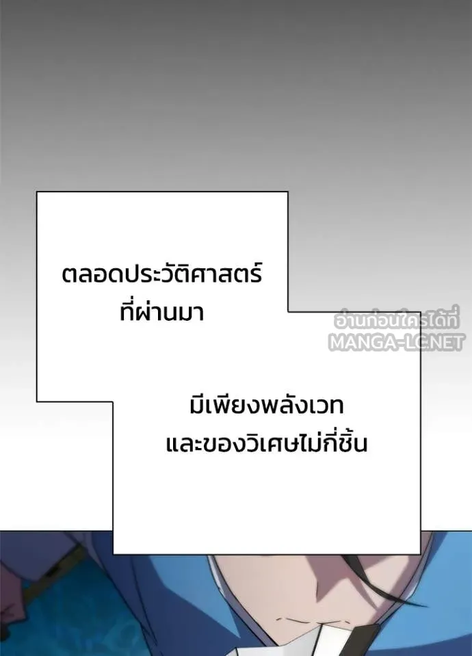 Night of the Ogre ตอนที่ 100 page 81
