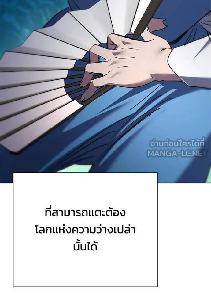 Night of the Ogre ตอนที่ 100 page 82