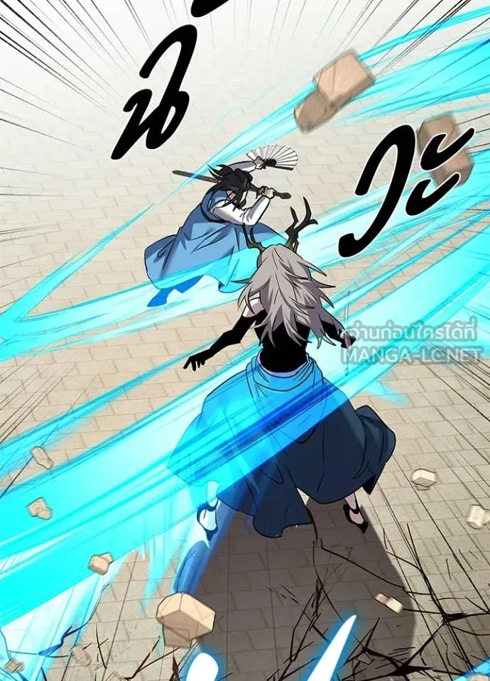Night of the Ogre ตอนที่ 100 page 84