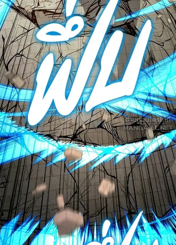 Night of the Ogre ตอนที่ 100 page 85