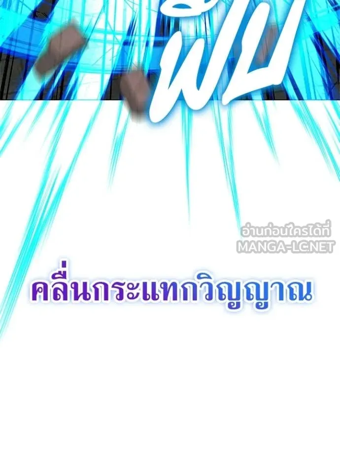 Night of the Ogre ตอนที่ 100 page 86