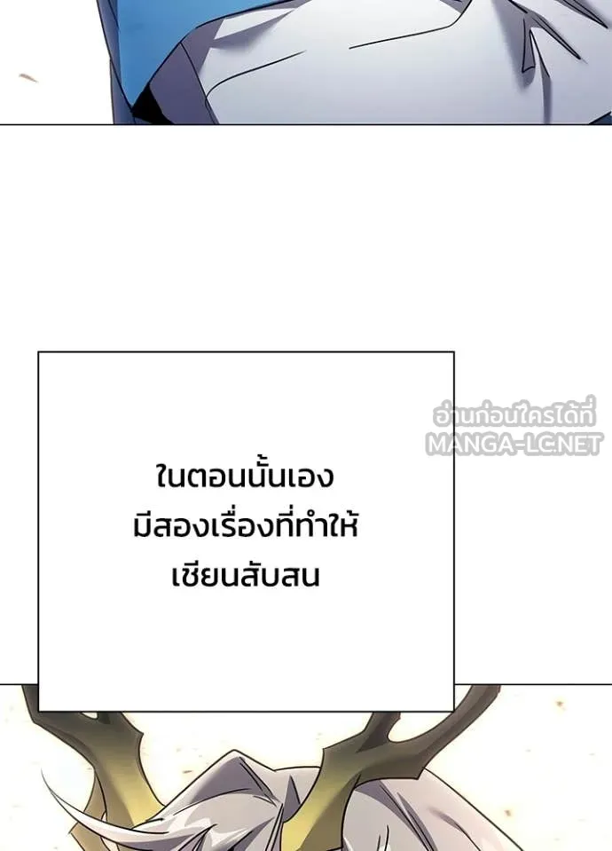 Night of the Ogre ตอนที่ 100 page 88