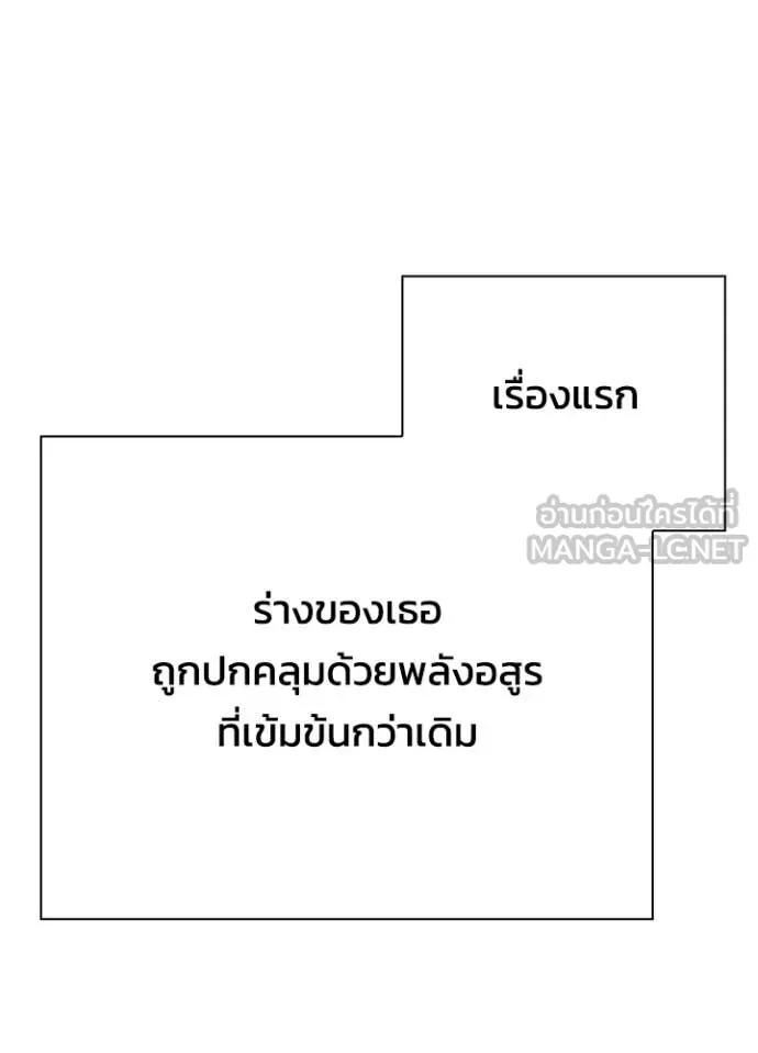 Night of the Ogre ตอนที่ 100 page 90