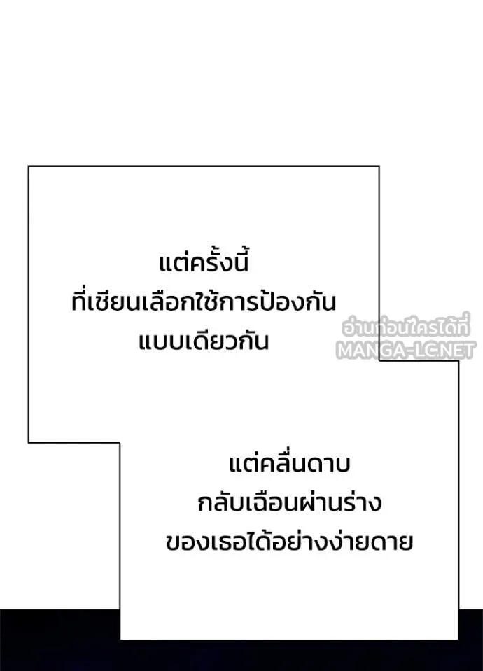 Night of the Ogre ตอนที่ 100 page 94