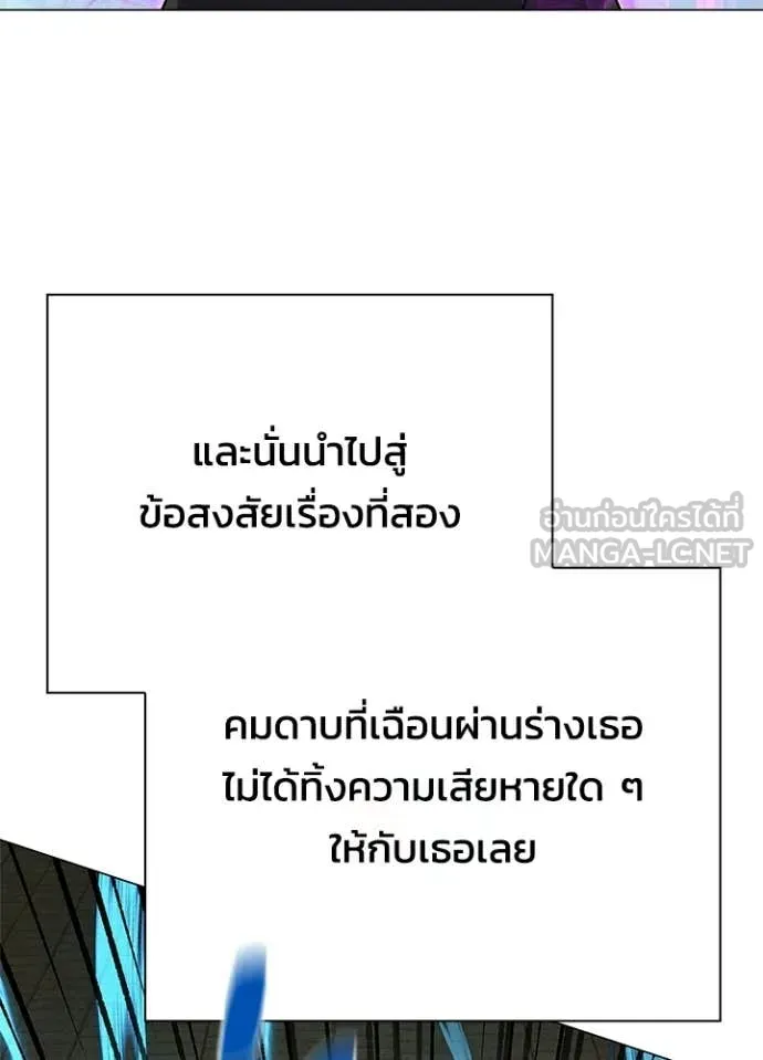 Night of the Ogre ตอนที่ 100 page 96