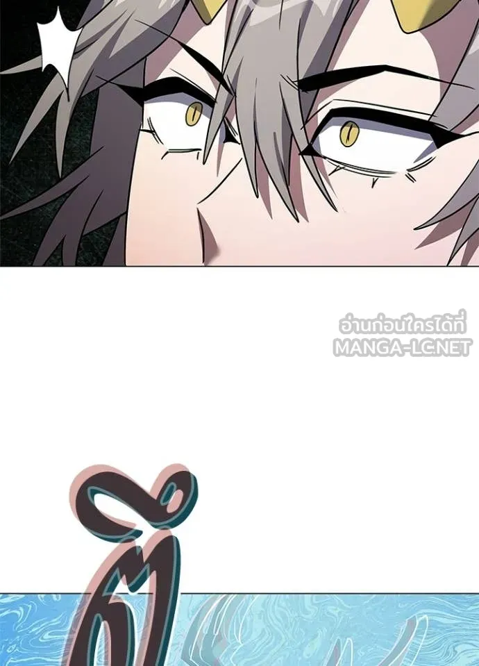 Night of the Ogre ตอนที่ 100 page 100