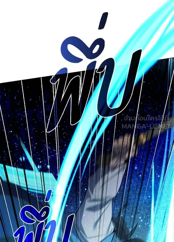 Night of the Ogre ตอนที่ 100 page 107