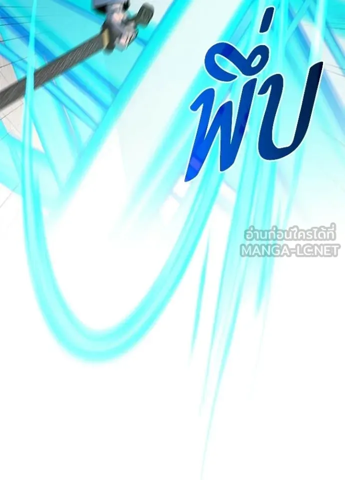 Night of the Ogre ตอนที่ 100 page 109