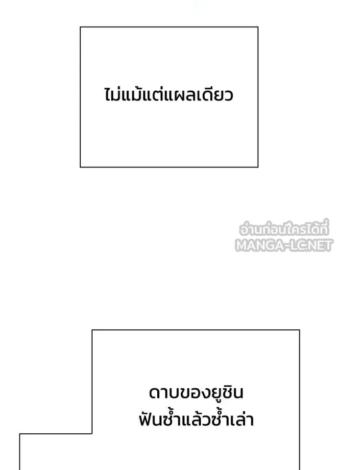 Night of the Ogre ตอนที่ 100 page 110