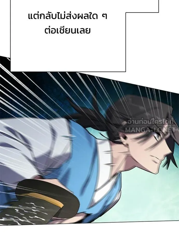 Night of the Ogre ตอนที่ 100 page 111