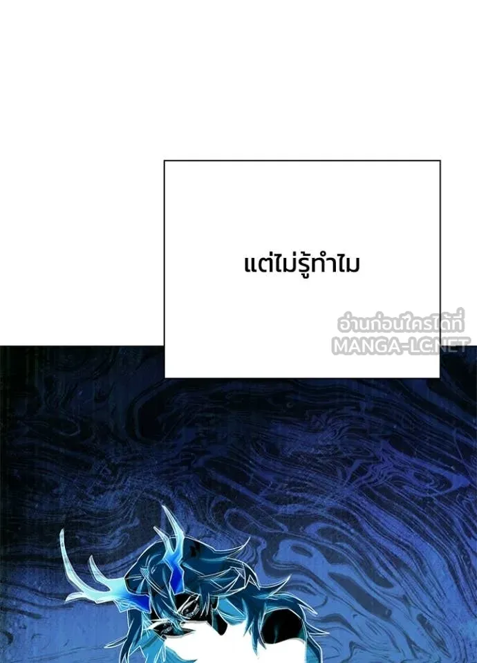 Night of the Ogre ตอนที่ 100 page 112