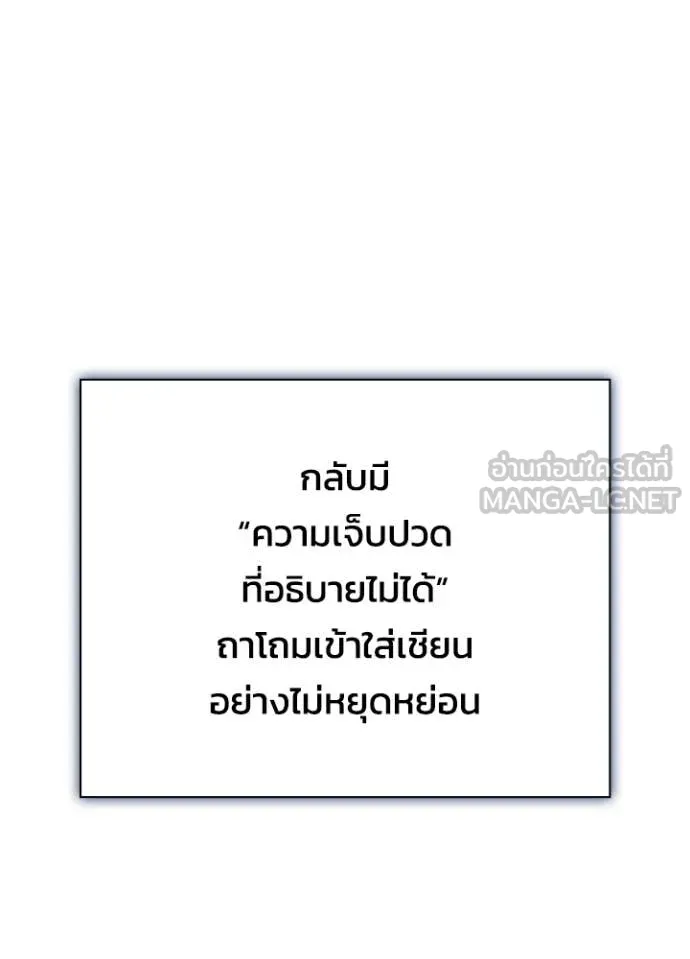 Night of the Ogre ตอนที่ 100 page 114