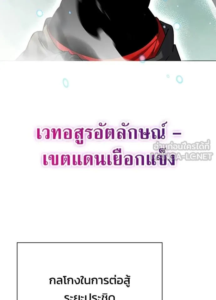 Night of the Ogre ตอนที่ 100 page 120