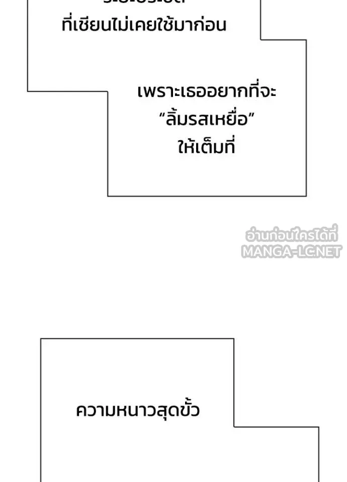 Night of the Ogre ตอนที่ 100 page 121