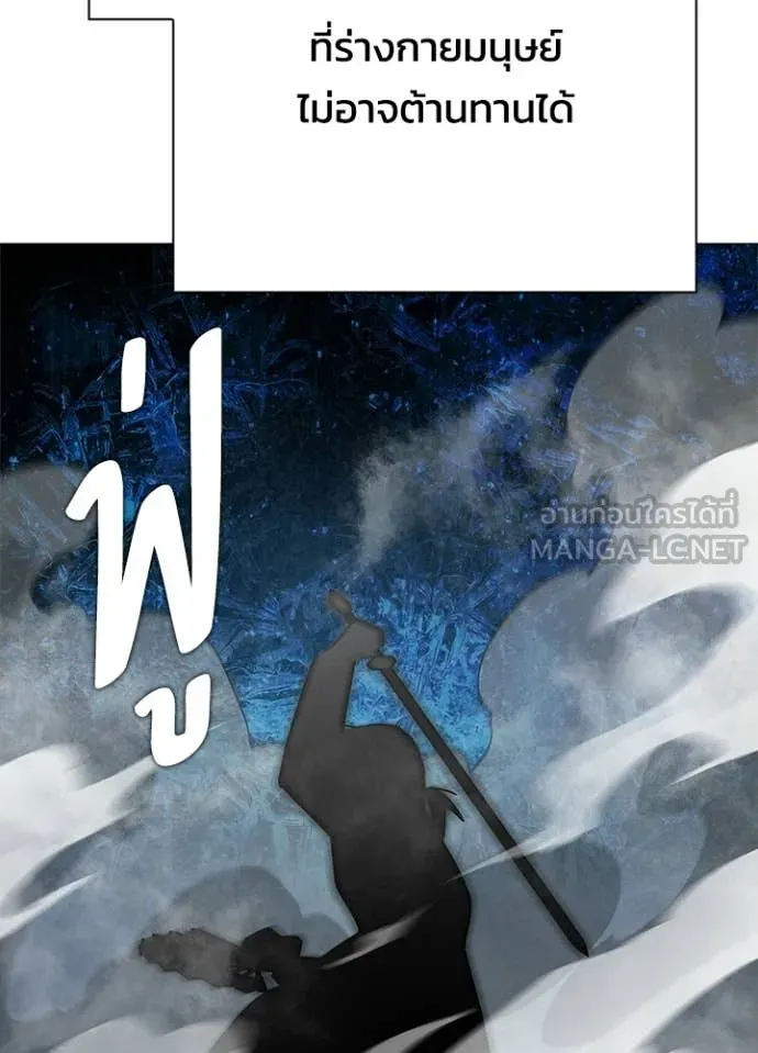 Night of the Ogre ตอนที่ 100 page 122