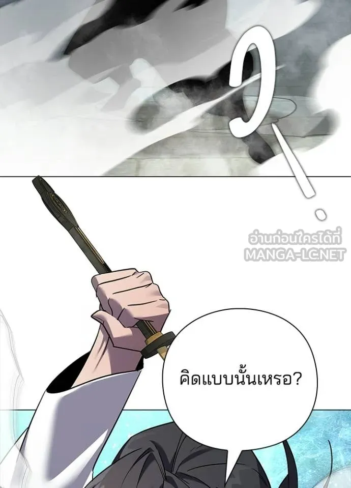 Night of the Ogre ตอนที่ 100 page 123