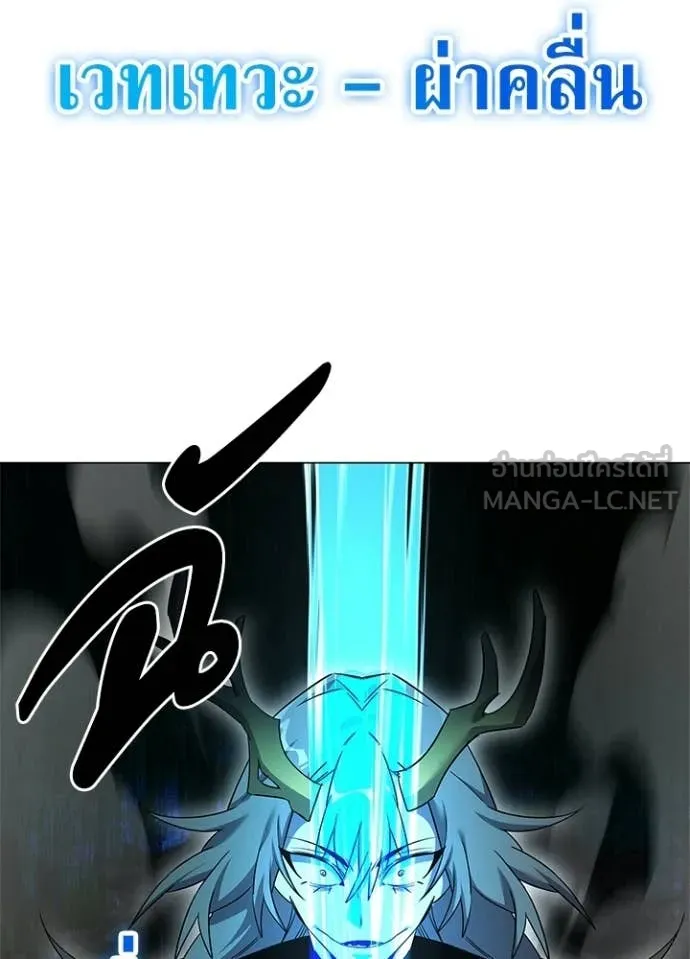 Night of the Ogre ตอนที่ 100 page 125