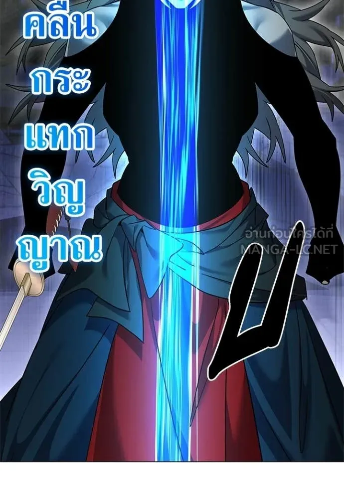 Night of the Ogre ตอนที่ 100 page 126