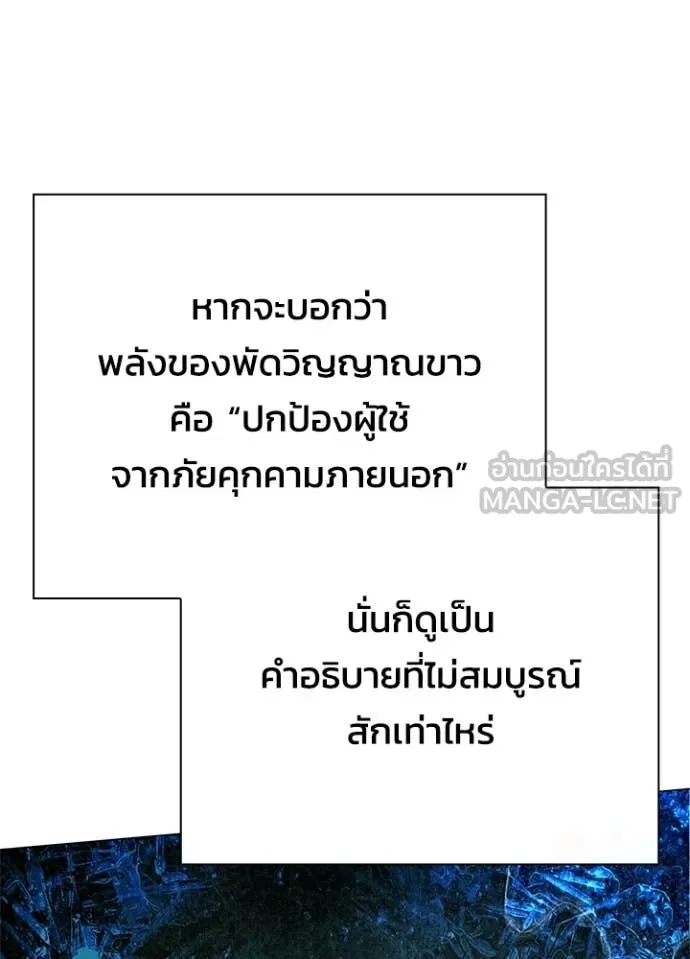 Night of the Ogre ตอนที่ 100 page 127