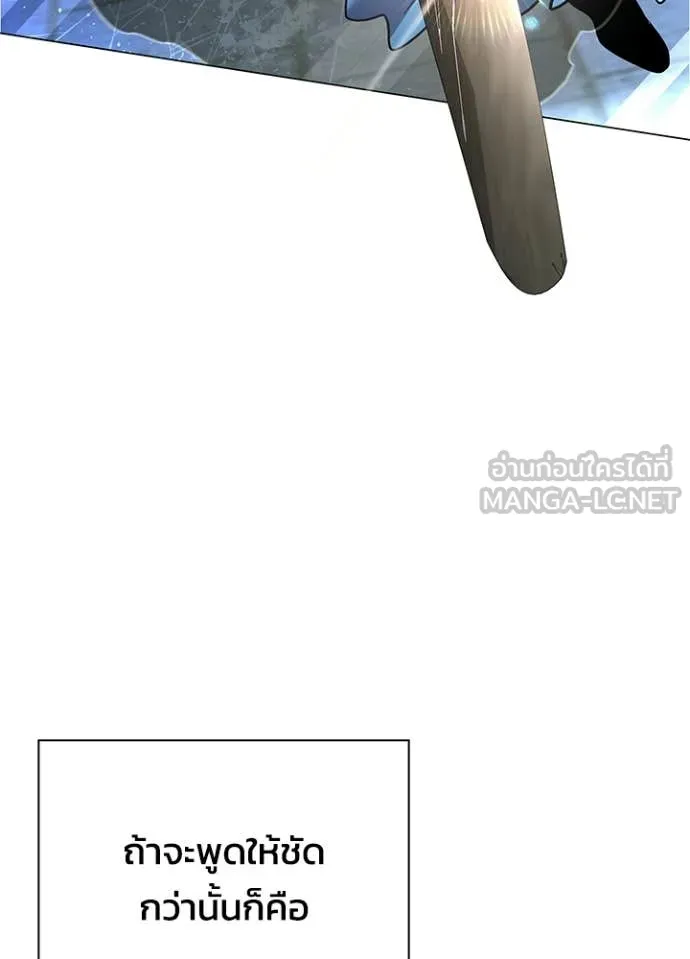 Night of the Ogre ตอนที่ 100 page 129