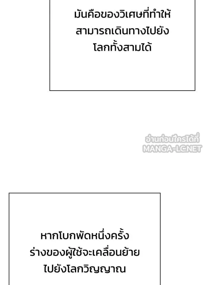 Night of the Ogre ตอนที่ 100 page 131