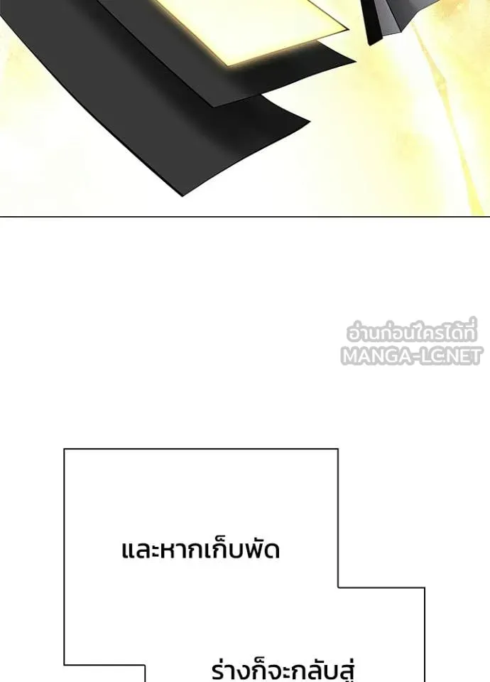 Night of the Ogre ตอนที่ 100 page 134