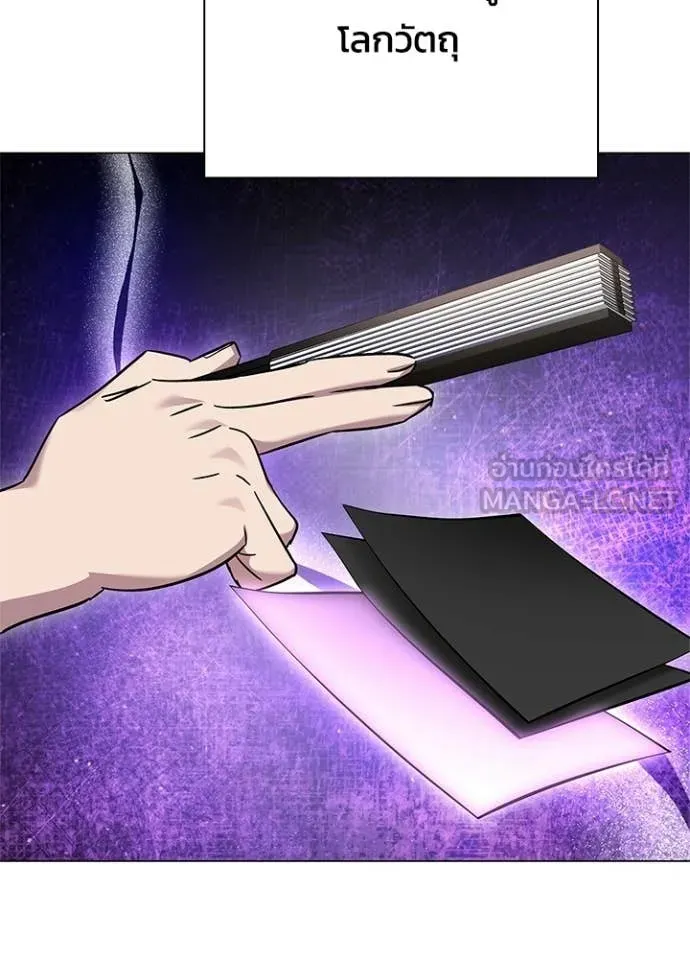 Night of the Ogre ตอนที่ 100 page 135