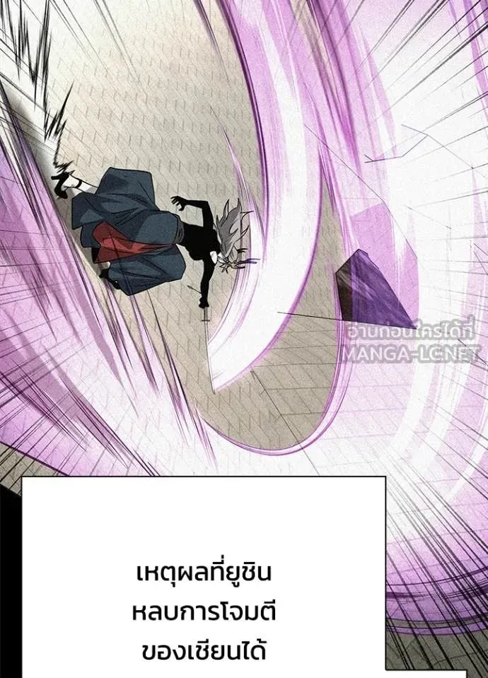 Night of the Ogre ตอนที่ 100 page 137