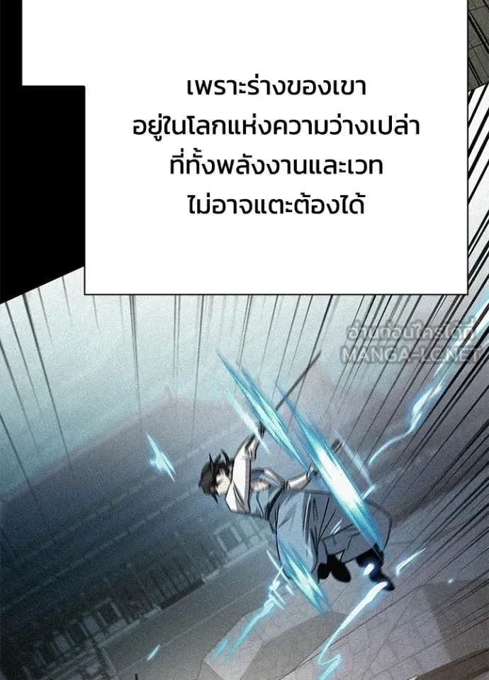 Night of the Ogre ตอนที่ 100 page 138