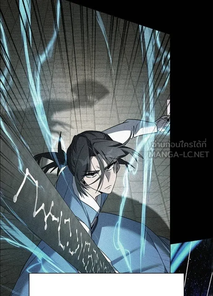 Night of the Ogre ตอนที่ 100 page 140