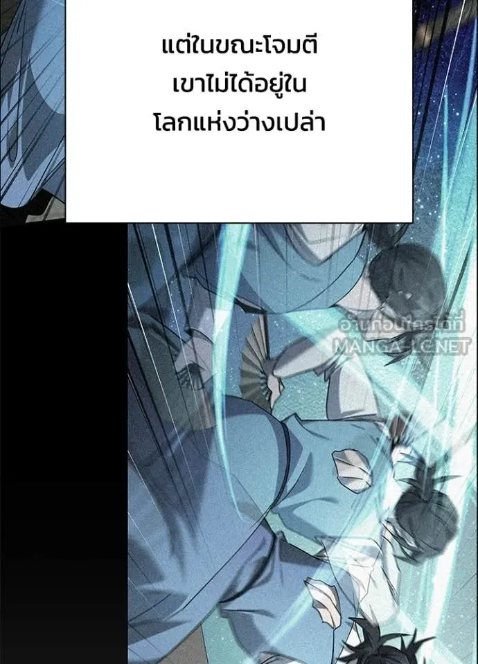 Night of the Ogre ตอนที่ 100 page 141