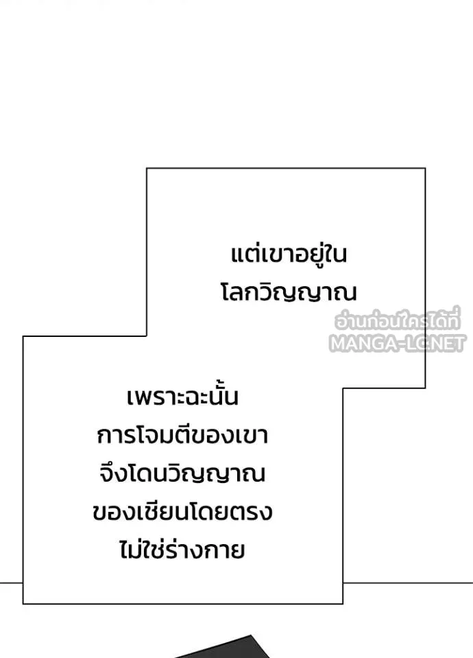 Night of the Ogre ตอนที่ 100 page 143