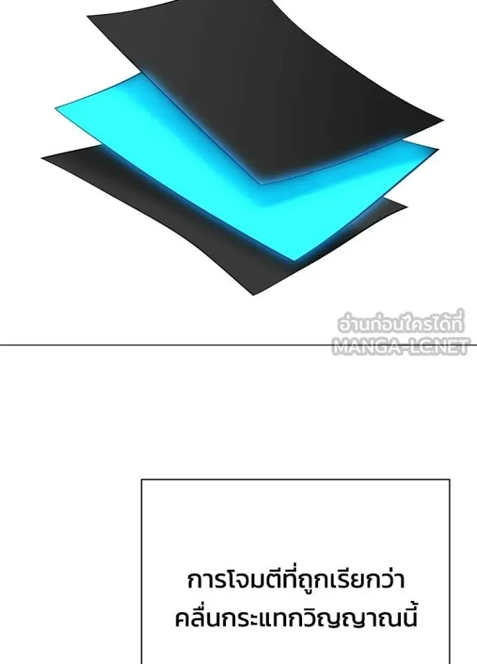 Night of the Ogre ตอนที่ 100 page 144