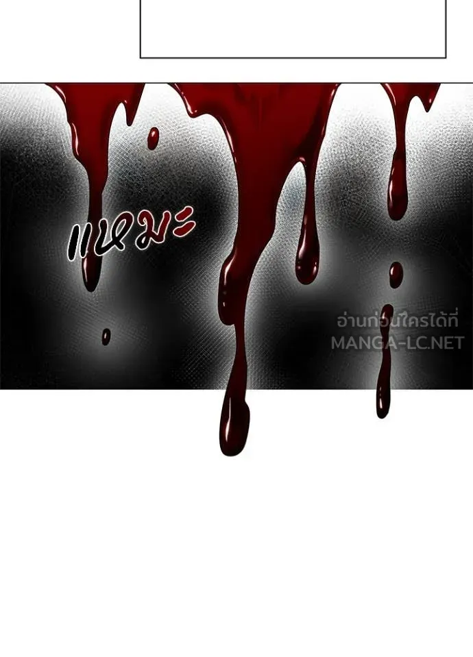 Night of the Ogre ตอนที่ 100 page 145