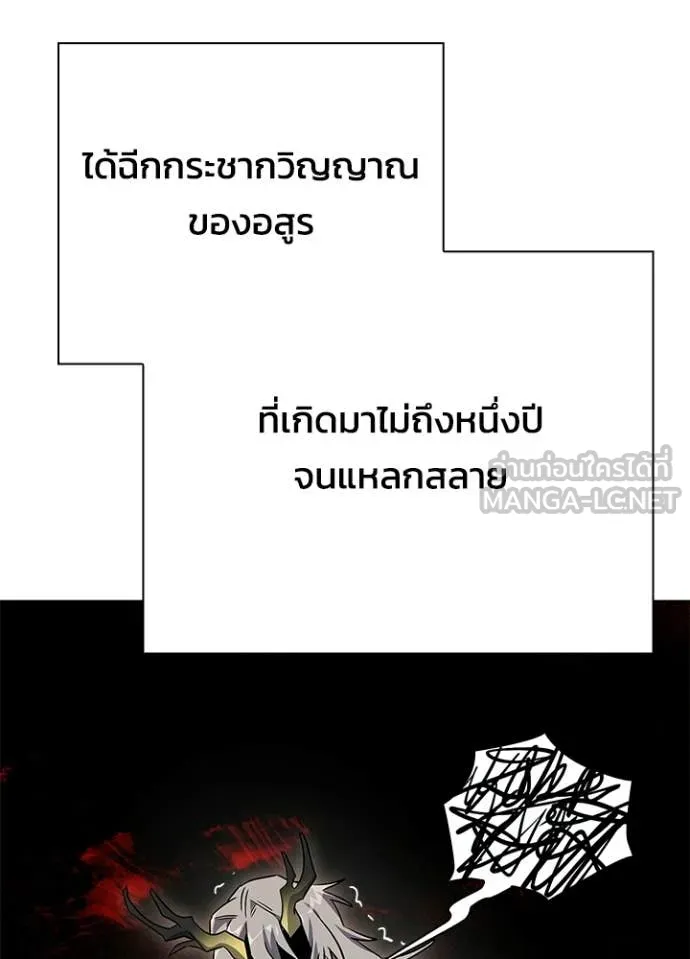 Night of the Ogre ตอนที่ 100 page 146