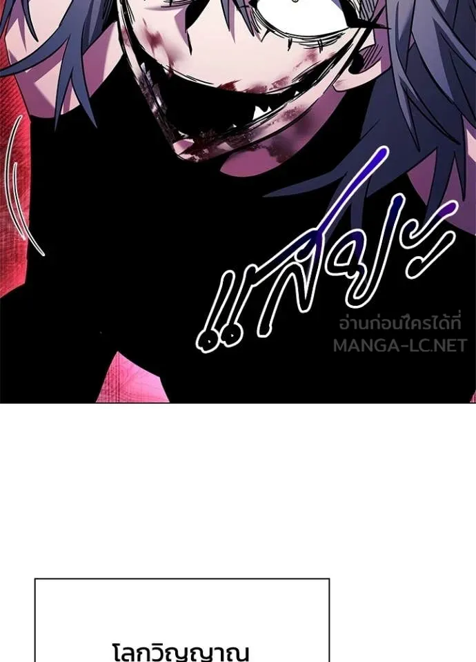 Night of the Ogre ตอนที่ 100 page 150