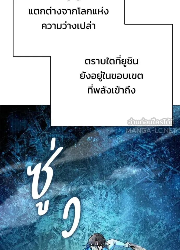 Night of the Ogre ตอนที่ 100 page 151