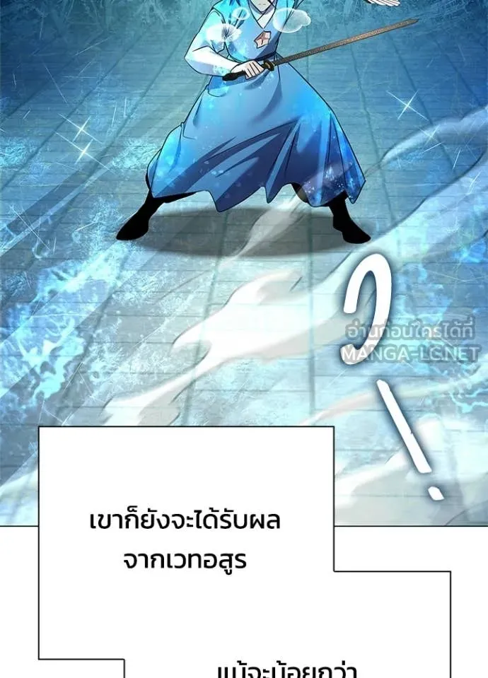 Night of the Ogre ตอนที่ 100 page 152