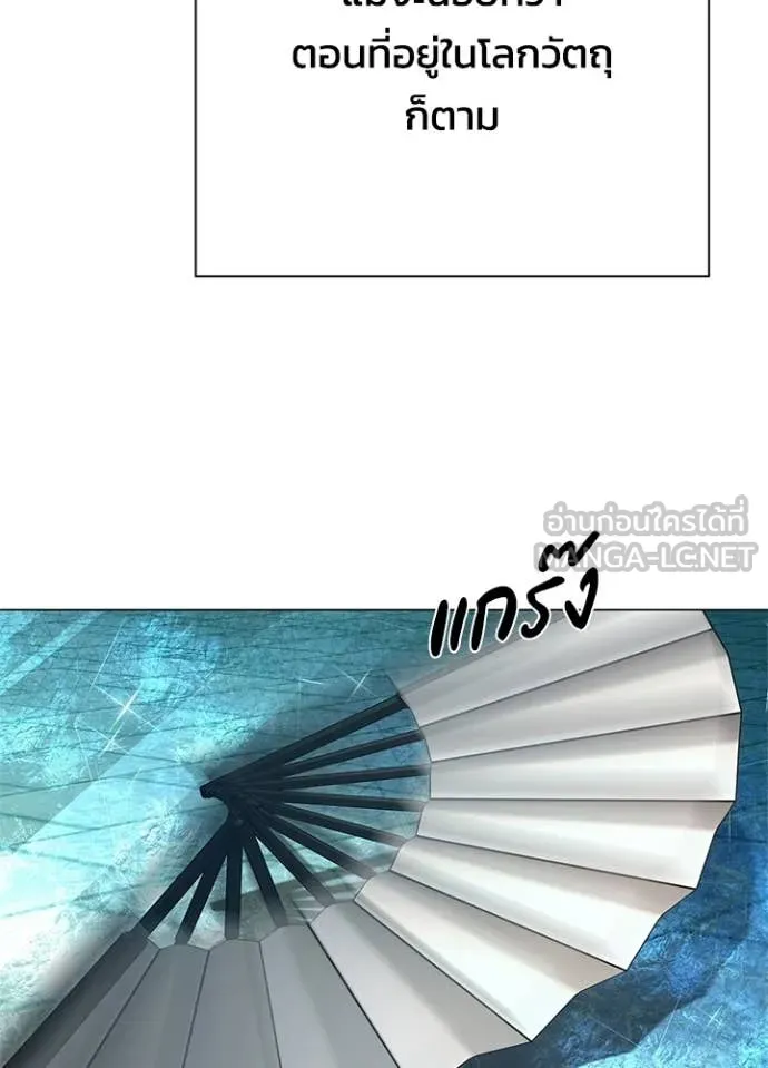 Night of the Ogre ตอนที่ 100 page 153