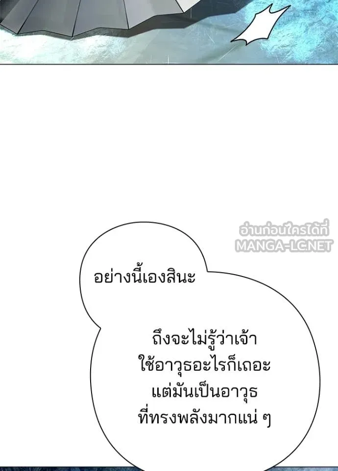 Night of the Ogre ตอนที่ 100 page 154