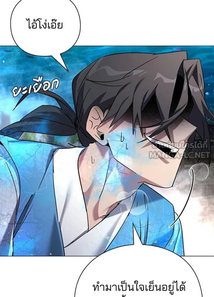 Night of the Ogre ตอนที่ 100 page 158