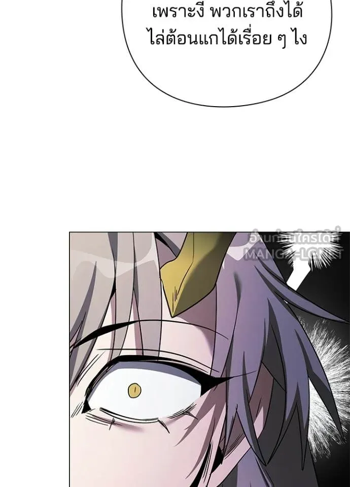 Night of the Ogre ตอนที่ 100 page 159