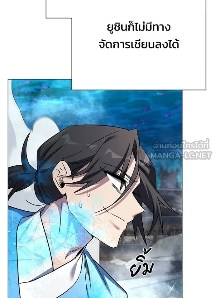 Night of the Ogre ตอนที่ 100 page 161