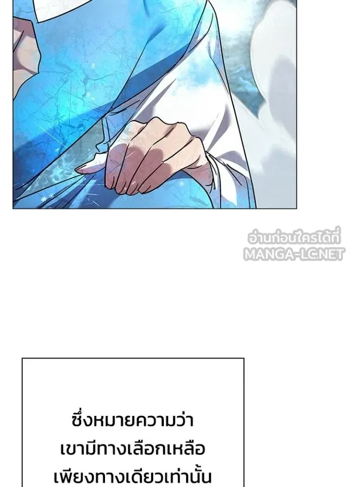 Night of the Ogre ตอนที่ 100 page 162